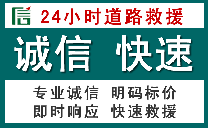 太和区汽车救援送油