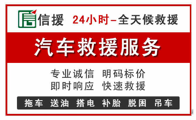 太和区汽车送油救援 (8).jpg 太和区汽车送油救援 (8).jpg