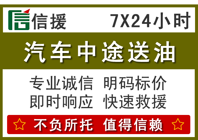 太和区送油.png 太和区送油.png
