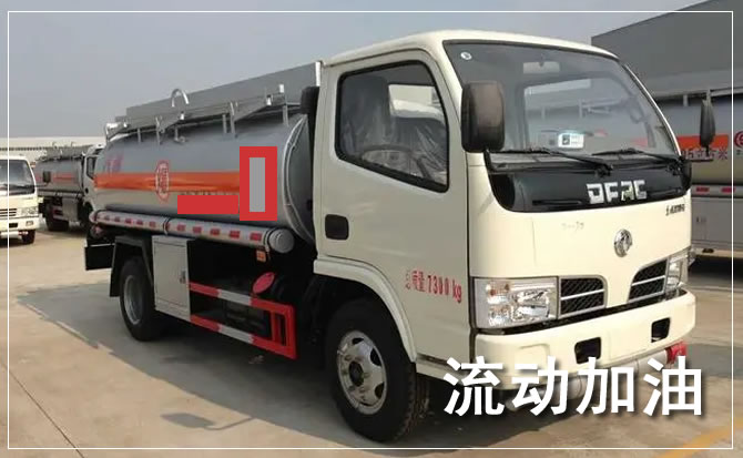 太和区道路救援汽车送机油