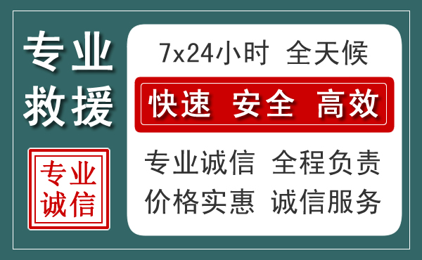 太和区汽车救援送柴油