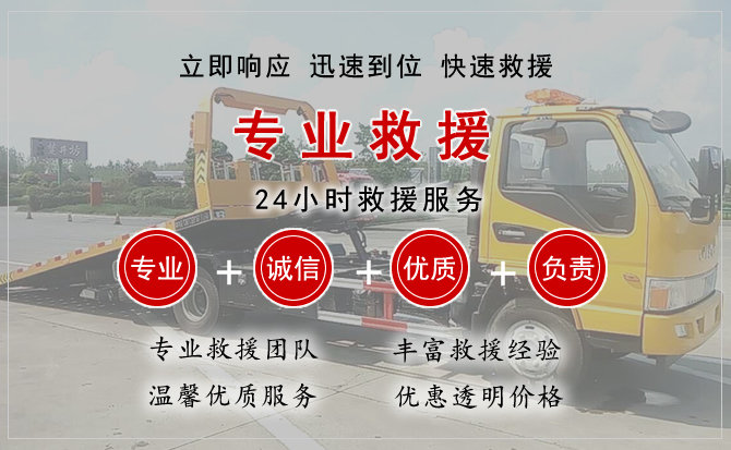  太和区汽车中途送油救援电话